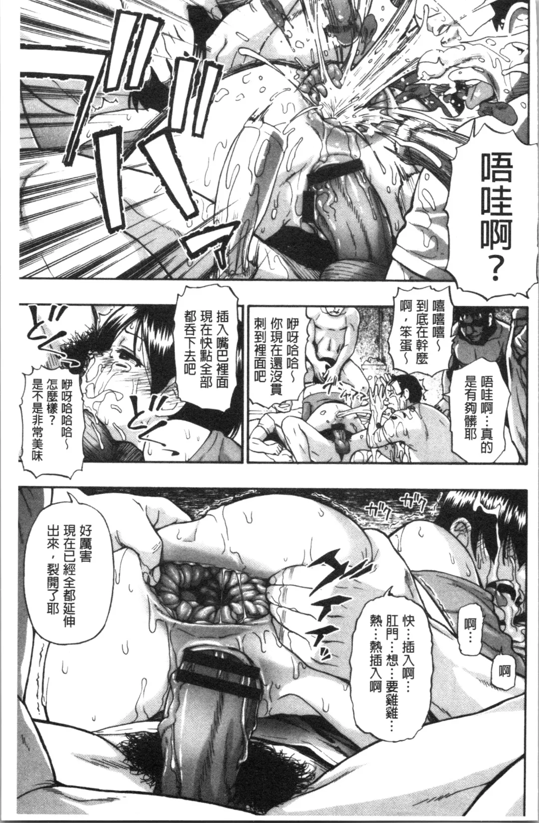 [Oyster] Butagoya Fhentai - Page 166