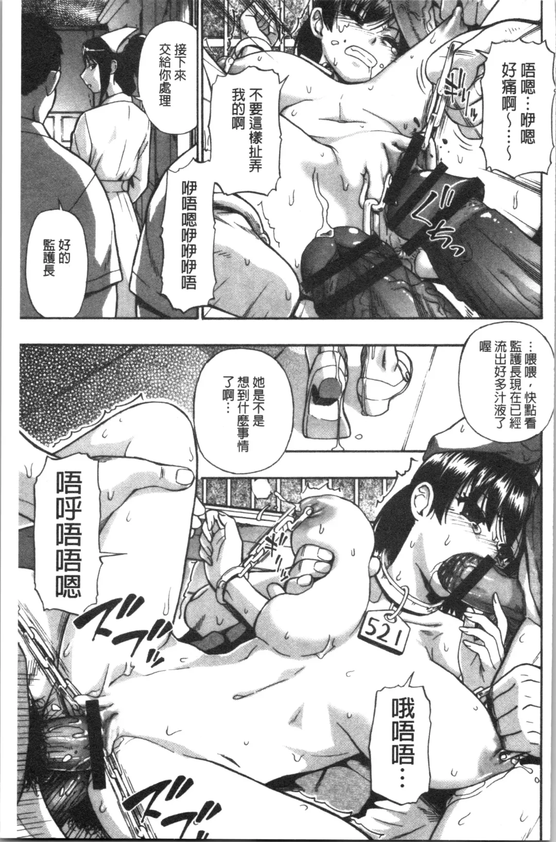 [Oyster] Butagoya Fhentai - Page 180
