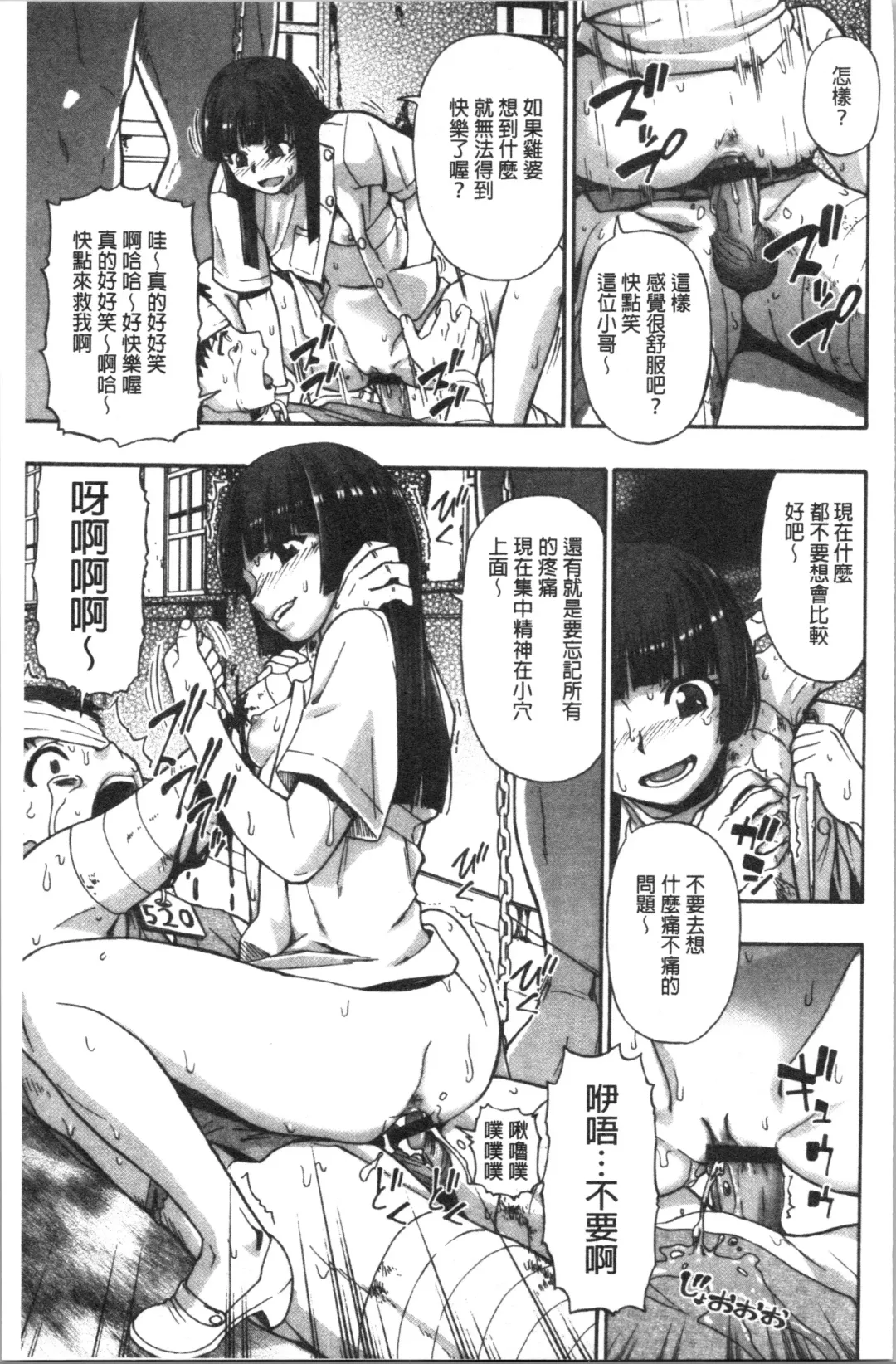 [Oyster] Butagoya Fhentai - Page 184