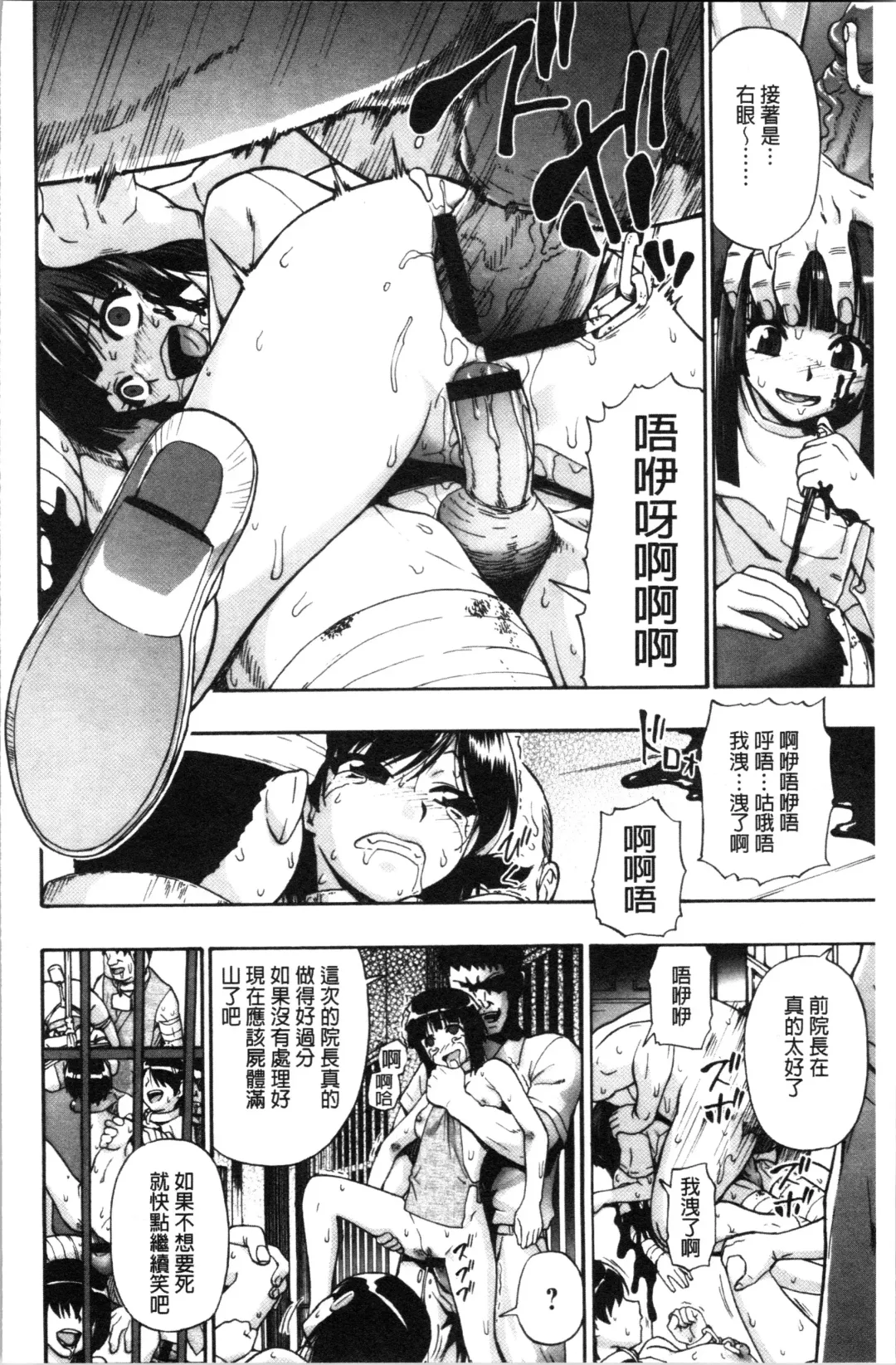 [Oyster] Butagoya Fhentai - Page 185
