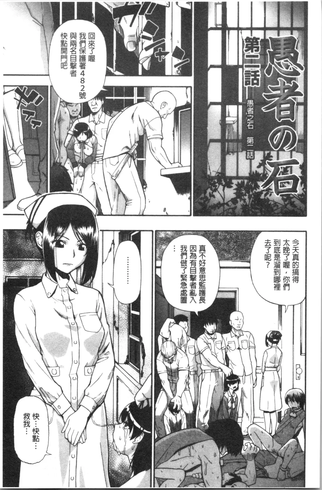 [Oyster] Butagoya Fhentai - Page 24