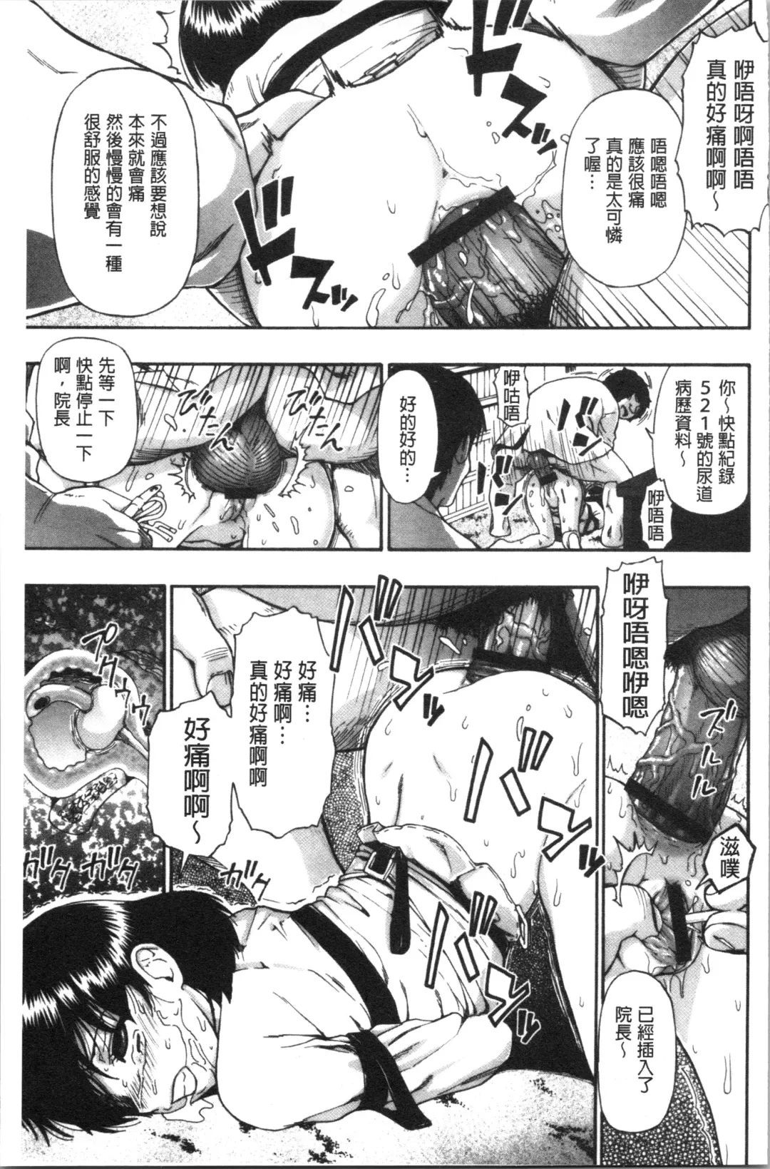 [Oyster] Butagoya Fhentai - Page 38
