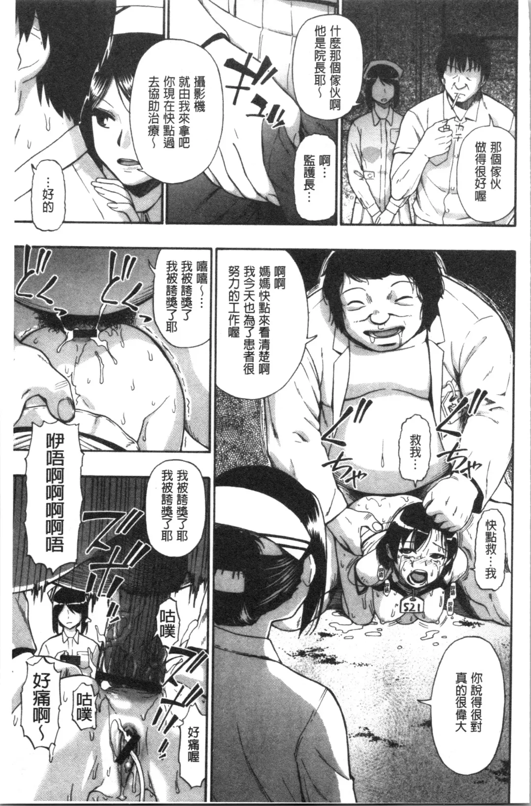 [Oyster] Butagoya Fhentai - Page 40