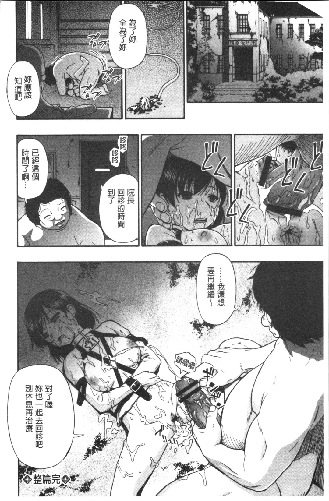 [Oyster] Butagoya Fhentai - Page 45