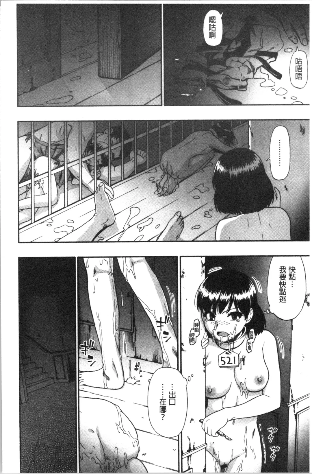 [Oyster] Butagoya Fhentai - Page 47