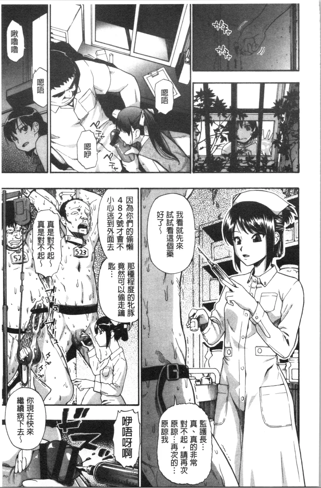 [Oyster] Butagoya Fhentai - Page 48