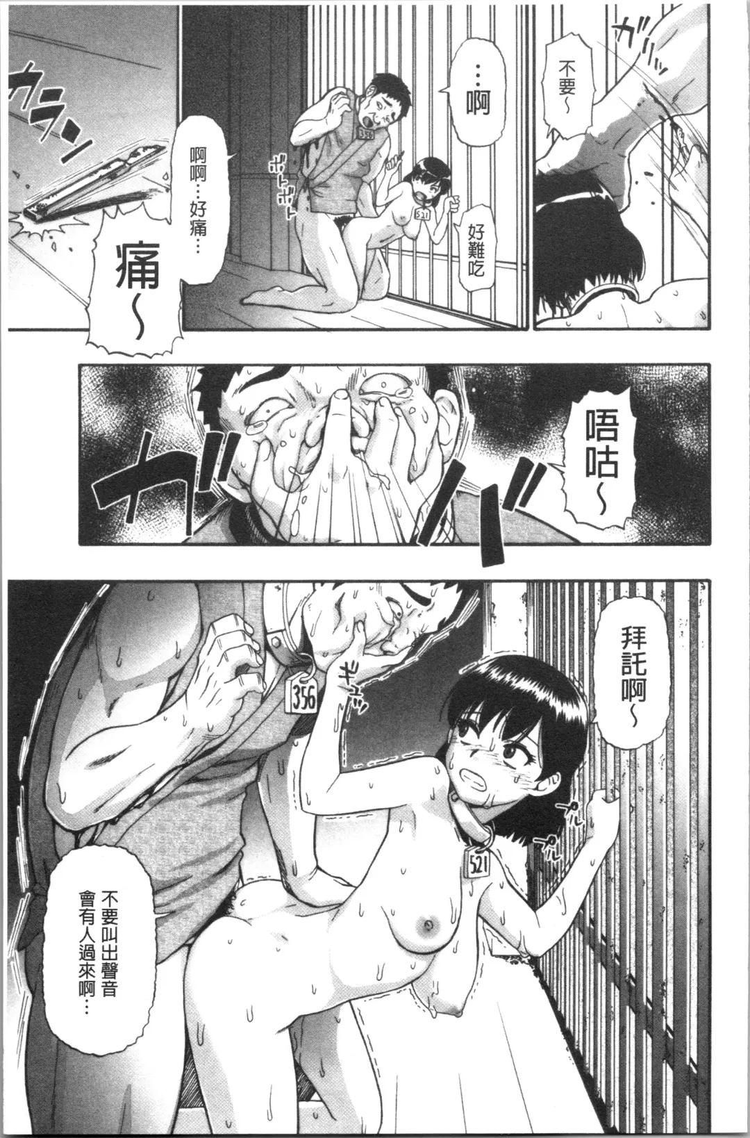 [Oyster] Butagoya Fhentai - Page 54