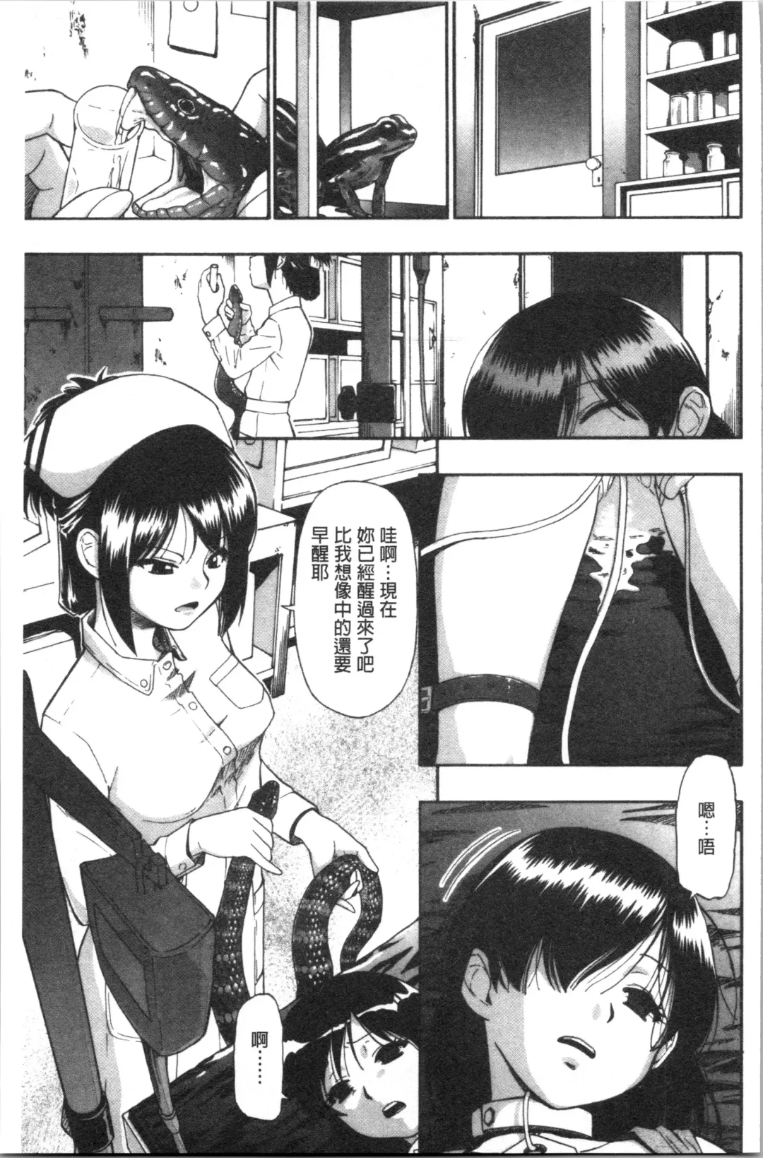 [Oyster] Butagoya Fhentai - Page 68