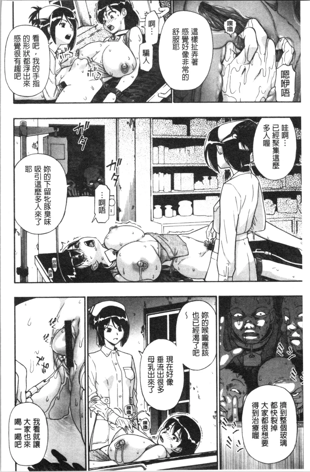 [Oyster] Butagoya Fhentai - Page 71