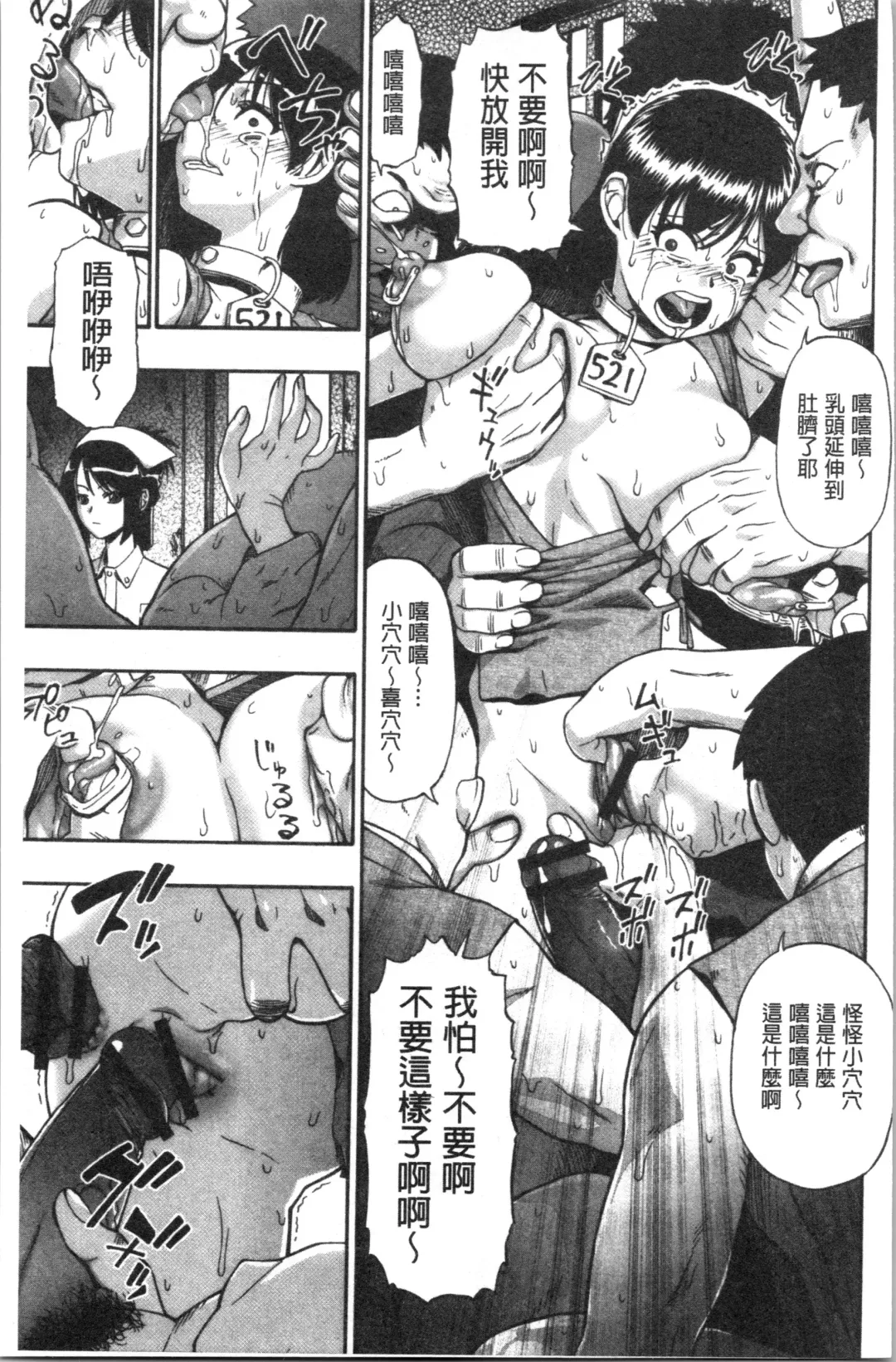 [Oyster] Butagoya Fhentai - Page 72