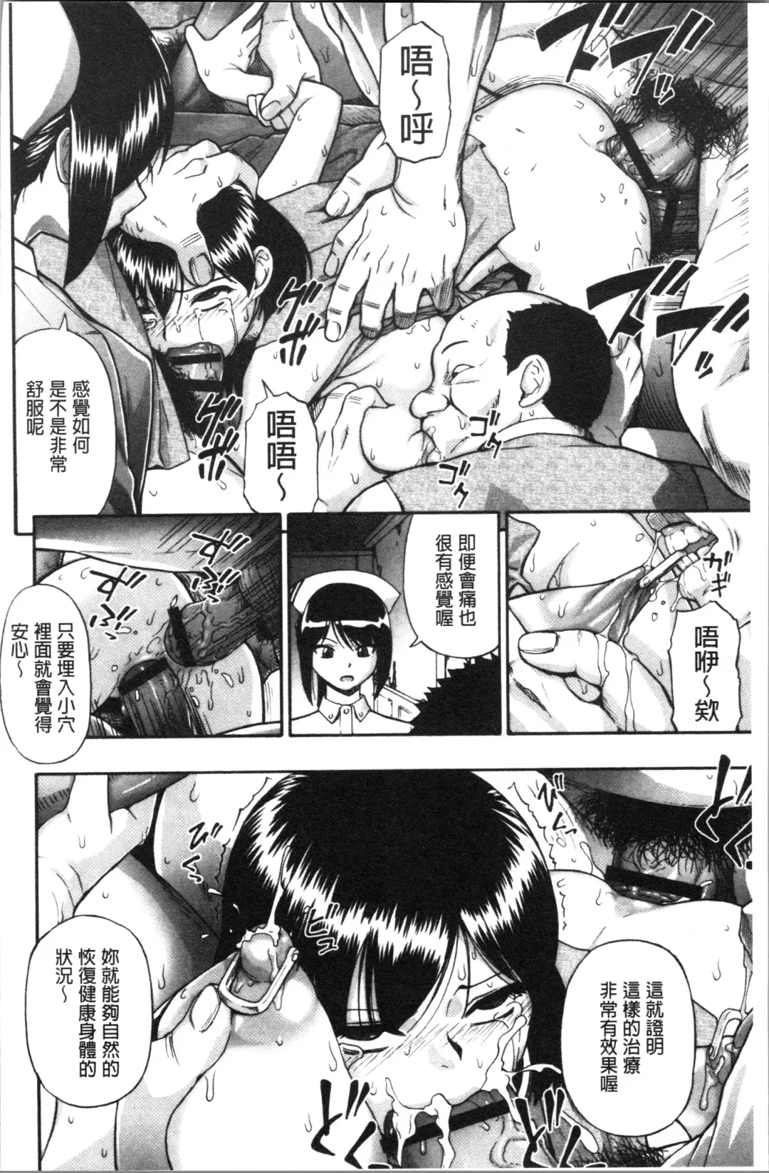 [Oyster] Butagoya Fhentai - Page 73