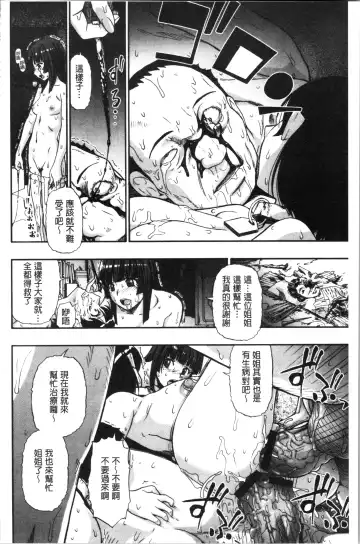 [Oyster] Butagoya Fhentai - Page 101