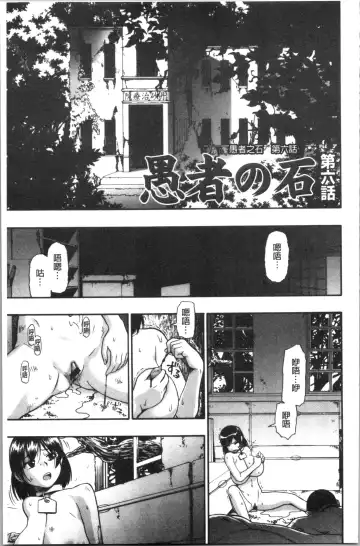 [Oyster] Butagoya Fhentai - Page 112