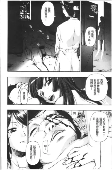 [Oyster] Butagoya Fhentai - Page 117