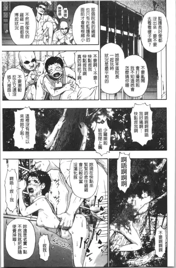 [Oyster] Butagoya Fhentai - Page 124