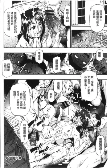 [Oyster] Butagoya Fhentai - Page 133