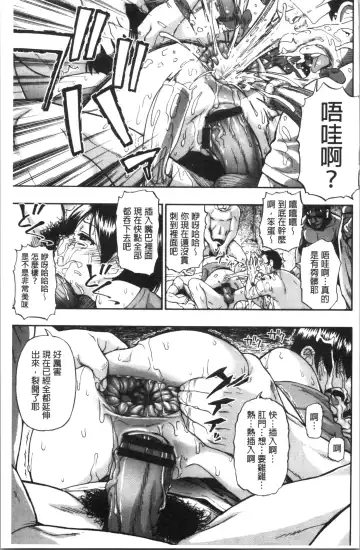[Oyster] Butagoya Fhentai - Page 166