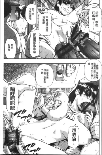 [Oyster] Butagoya Fhentai - Page 180