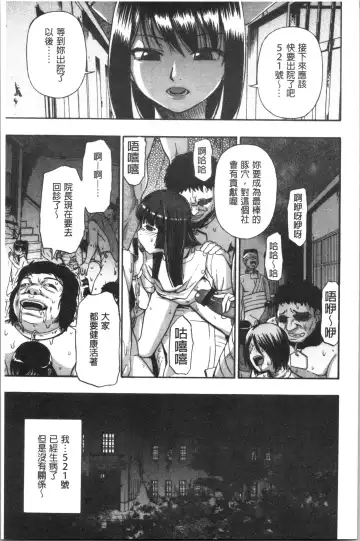 [Oyster] Butagoya Fhentai - Page 200