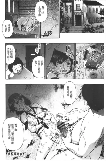 [Oyster] Butagoya Fhentai - Page 45