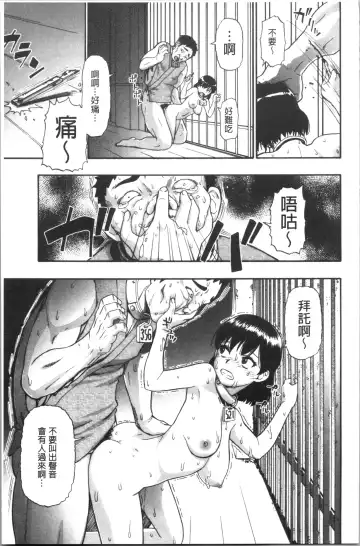 [Oyster] Butagoya Fhentai - Page 54