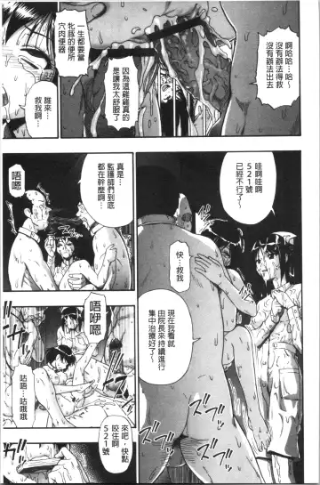 [Oyster] Butagoya Fhentai - Page 66