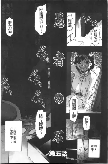 [Oyster] Butagoya Fhentai - Page 90