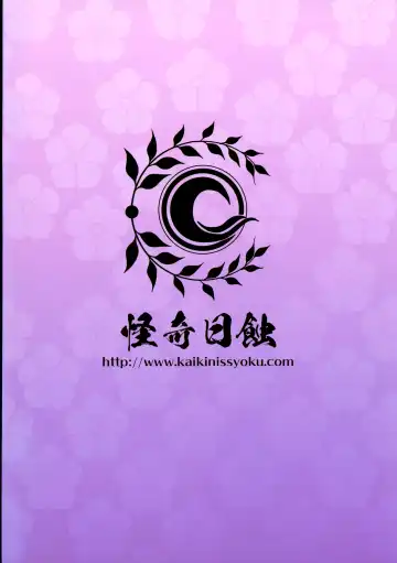 [Ayano Naoto] Raikou Mama To Issho | Вместе с Мамой Райко Fhentai - Page 18