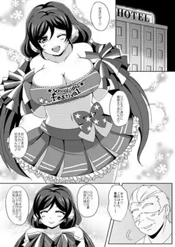 [Afuro] Nozo Live! Fhentai - Page 4