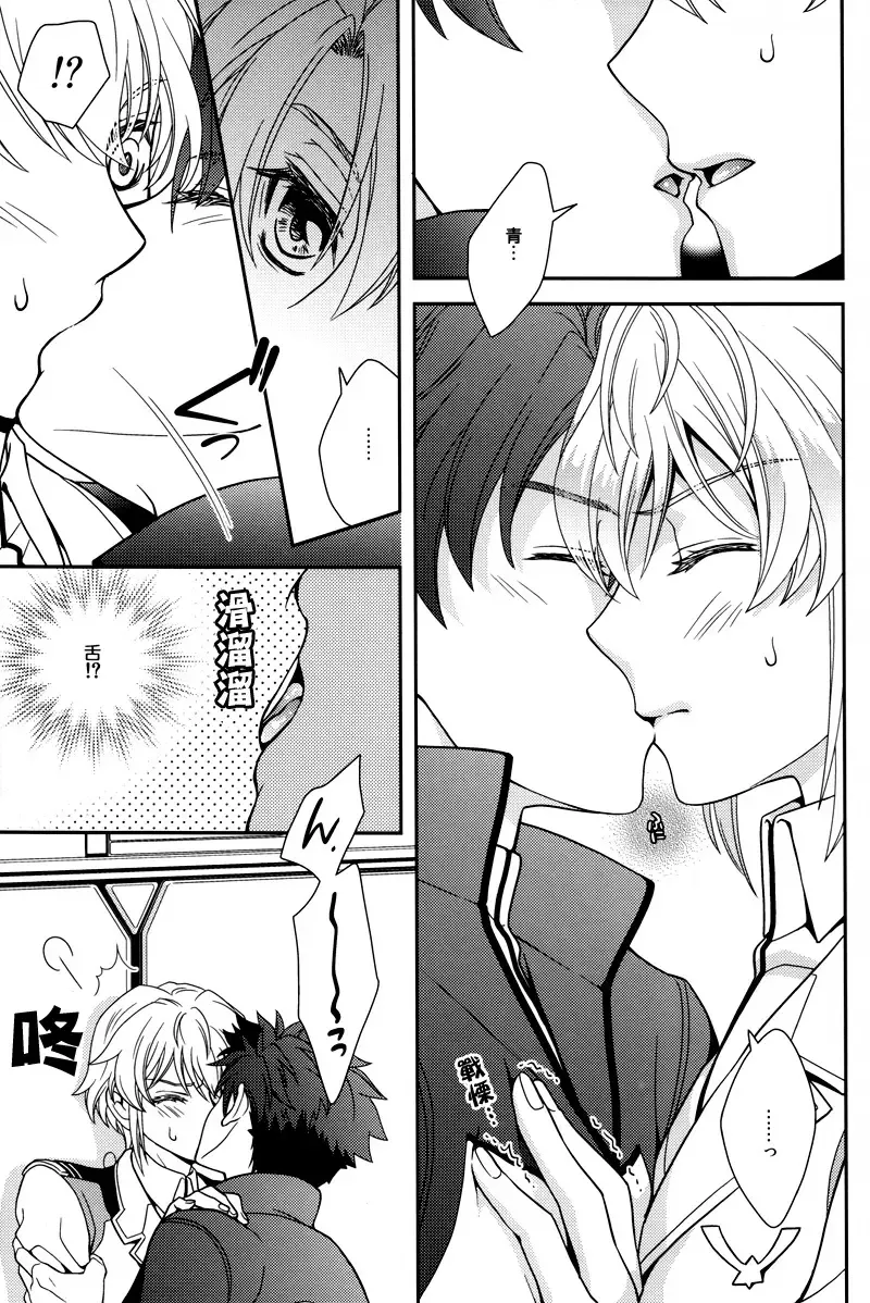 [Saitoh Maho] Nice Ba Coupling! Fhentai - Page 10