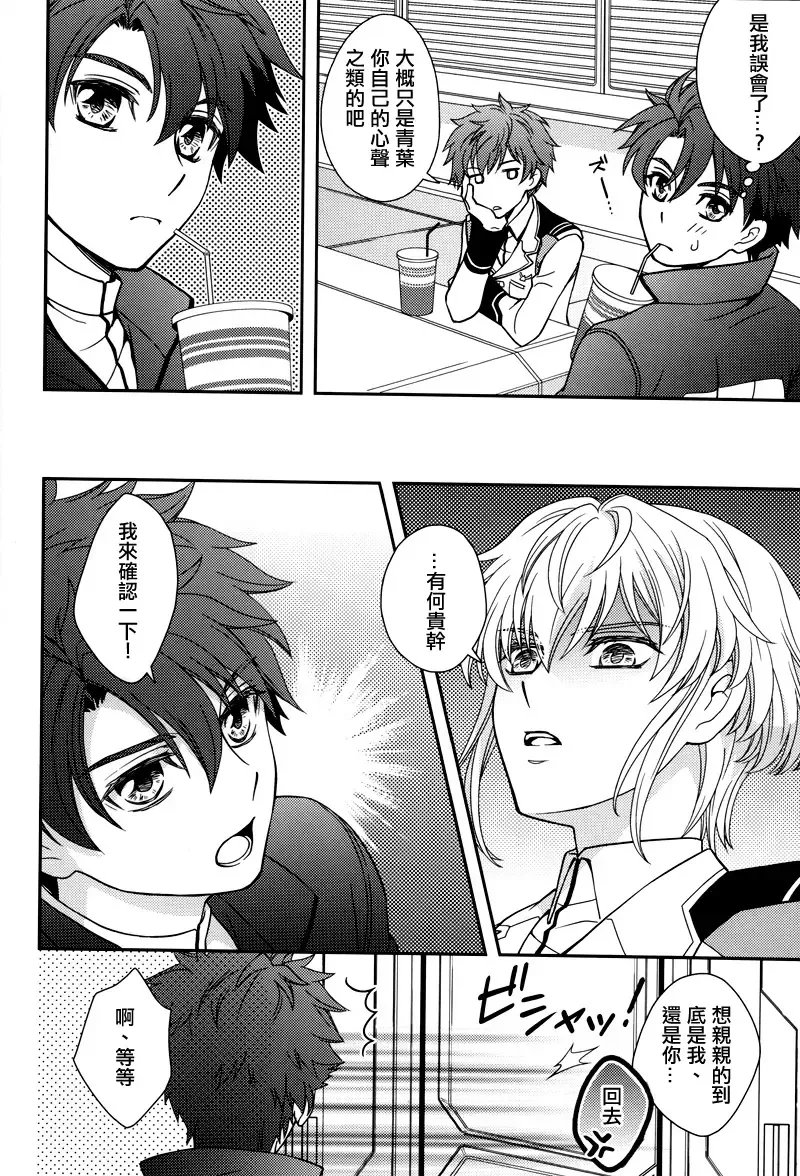 [Saitoh Maho] Nice Ba Coupling! Fhentai - Page 7