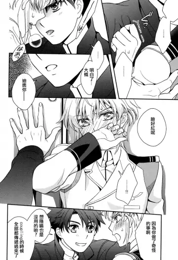 [Saitoh Maho] Nice Ba Coupling! Fhentai - Page 11