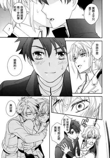 [Saitoh Maho] Nice Ba Coupling! Fhentai - Page 12