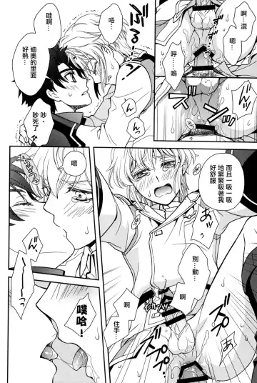 [Saitoh Maho] Nice Ba Coupling! Fhentai - Page 17