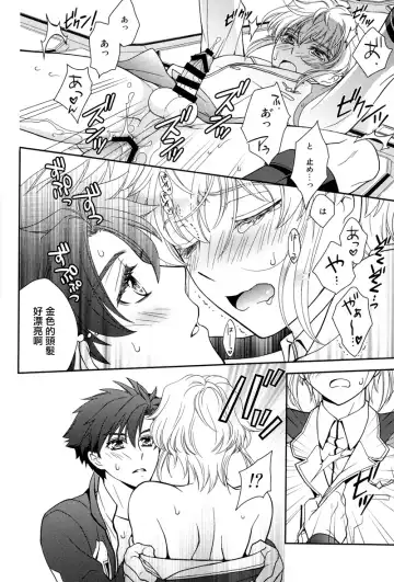 [Saitoh Maho] Nice Ba Coupling! Fhentai - Page 19