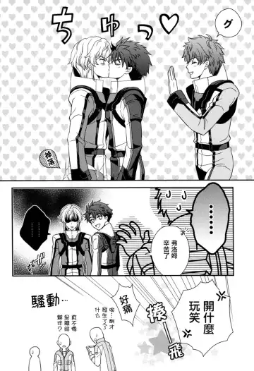 [Saitoh Maho] Nice Ba Coupling! Fhentai - Page 5