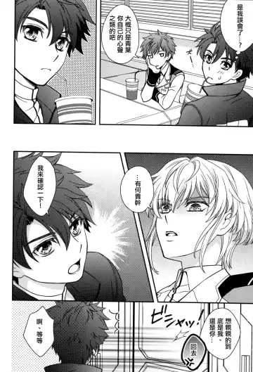 [Saitoh Maho] Nice Ba Coupling! Fhentai - Page 7