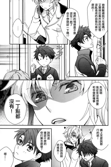 [Saitoh Maho] Nice Ba Coupling! Fhentai - Page 8