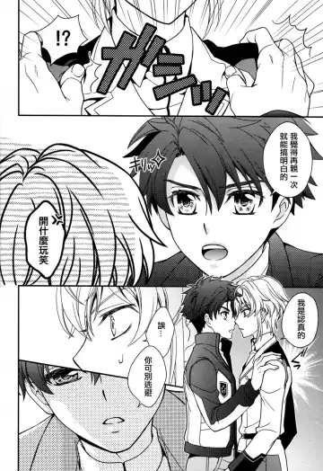 [Saitoh Maho] Nice Ba Coupling! Fhentai - Page 9