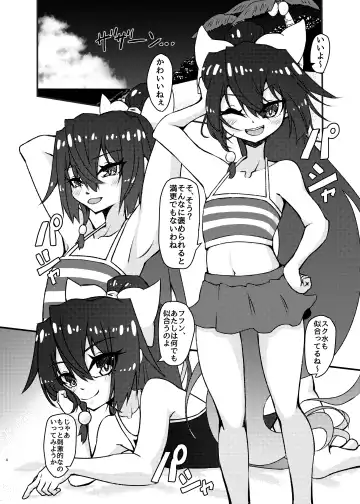 [Mikagura] Mizugi no Satsuei datte Itta jan Fhentai - Page 4