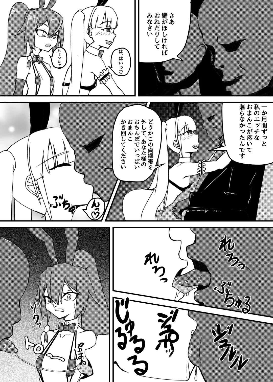 [Mikagura] cage Fhentai - Page 10
