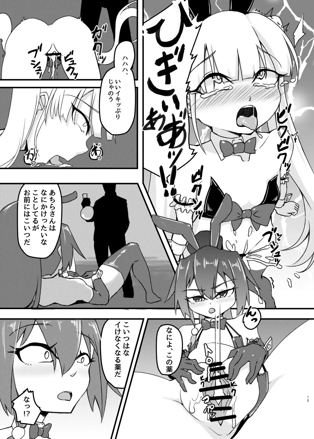 [Mikagura] cage Fhentai - Page 15