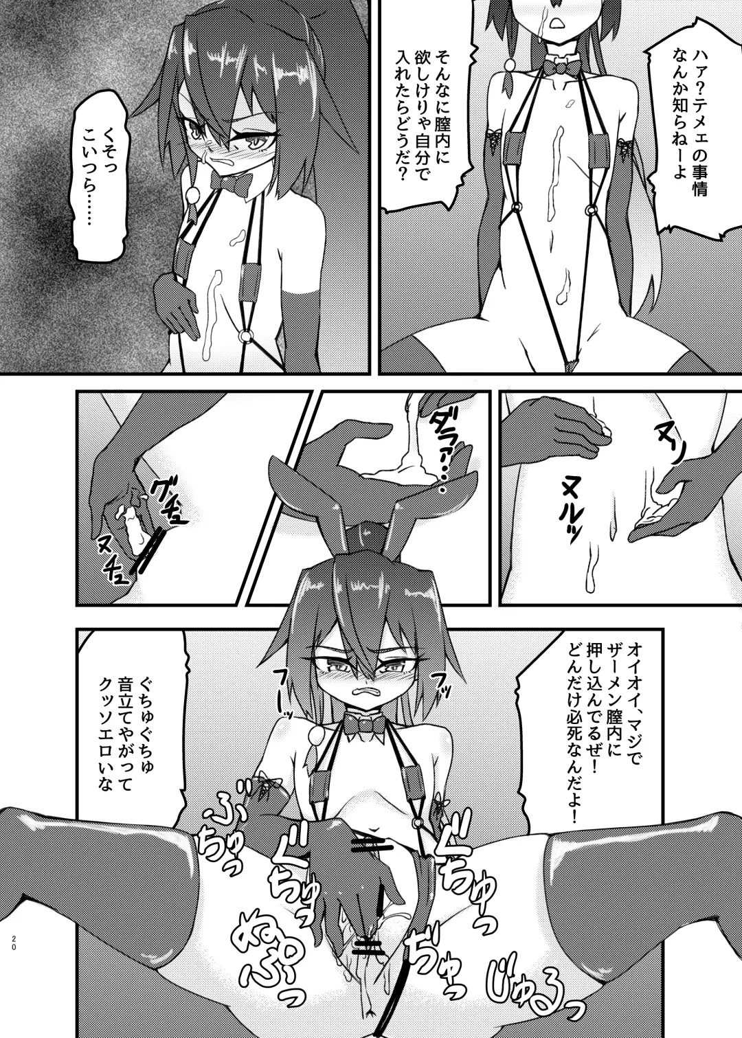 [Mikagura] cage Fhentai - Page 20