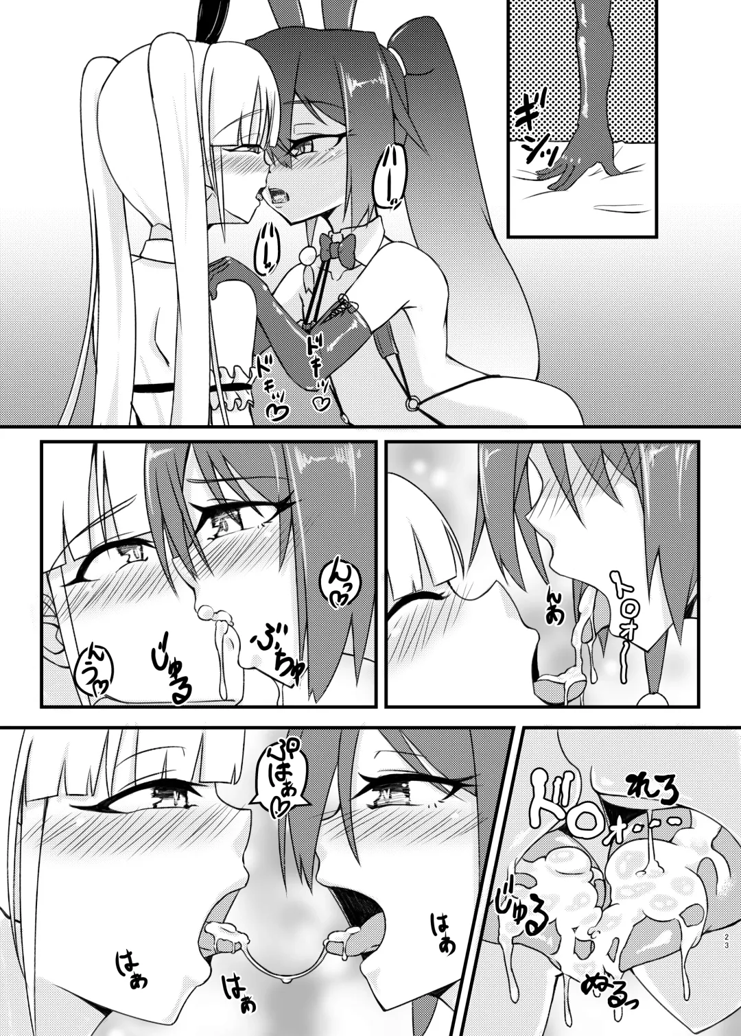 [Mikagura] cage Fhentai - Page 23