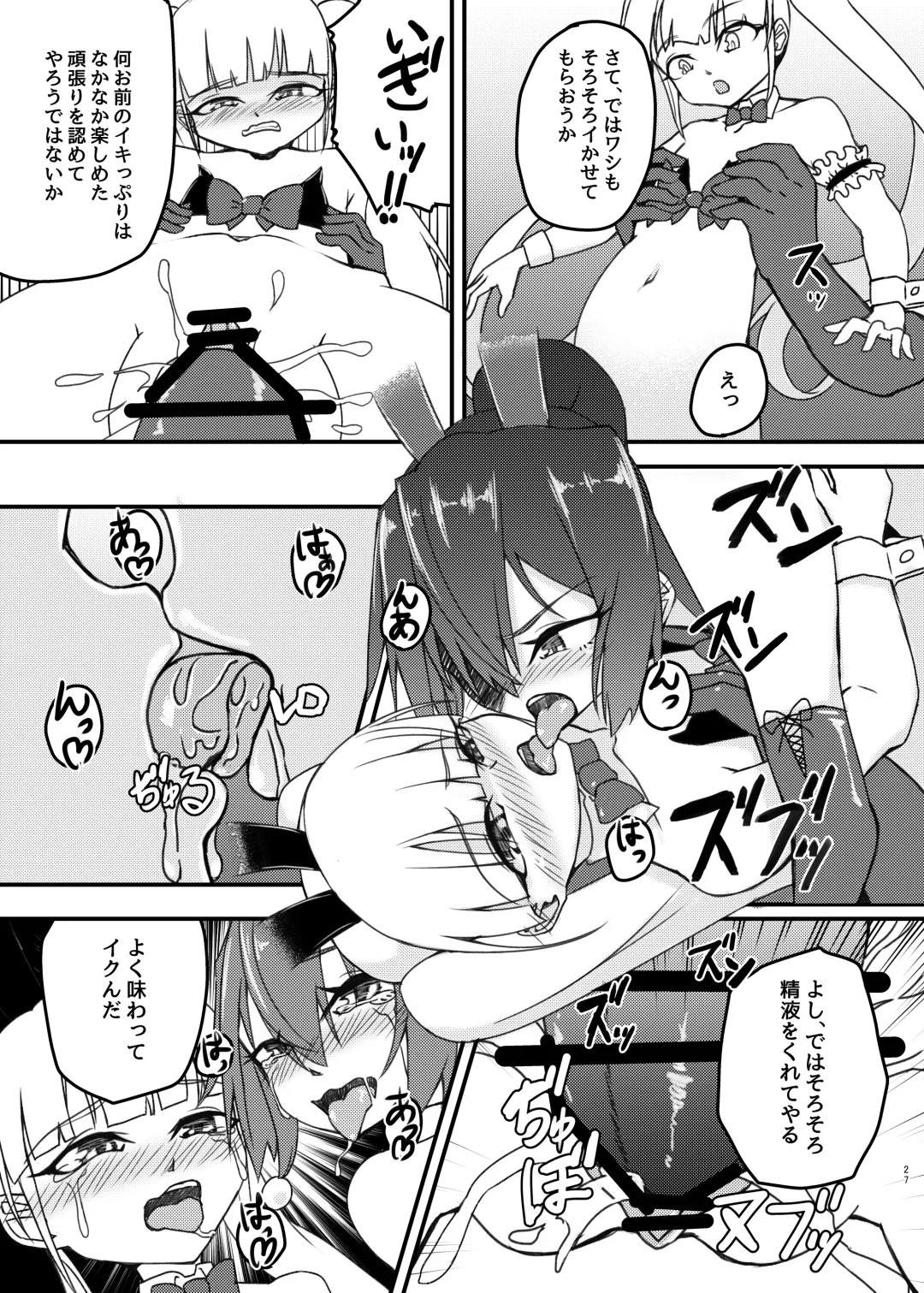 [Mikagura] cage Fhentai - Page 27