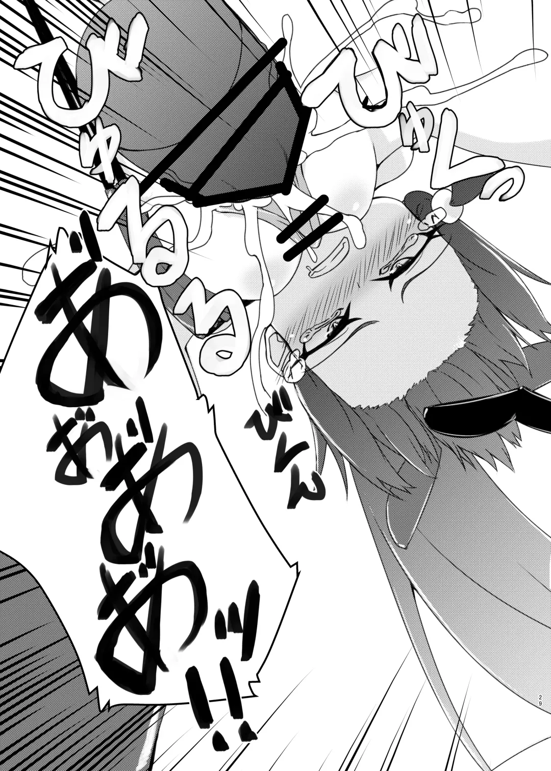 [Mikagura] cage Fhentai - Page 29