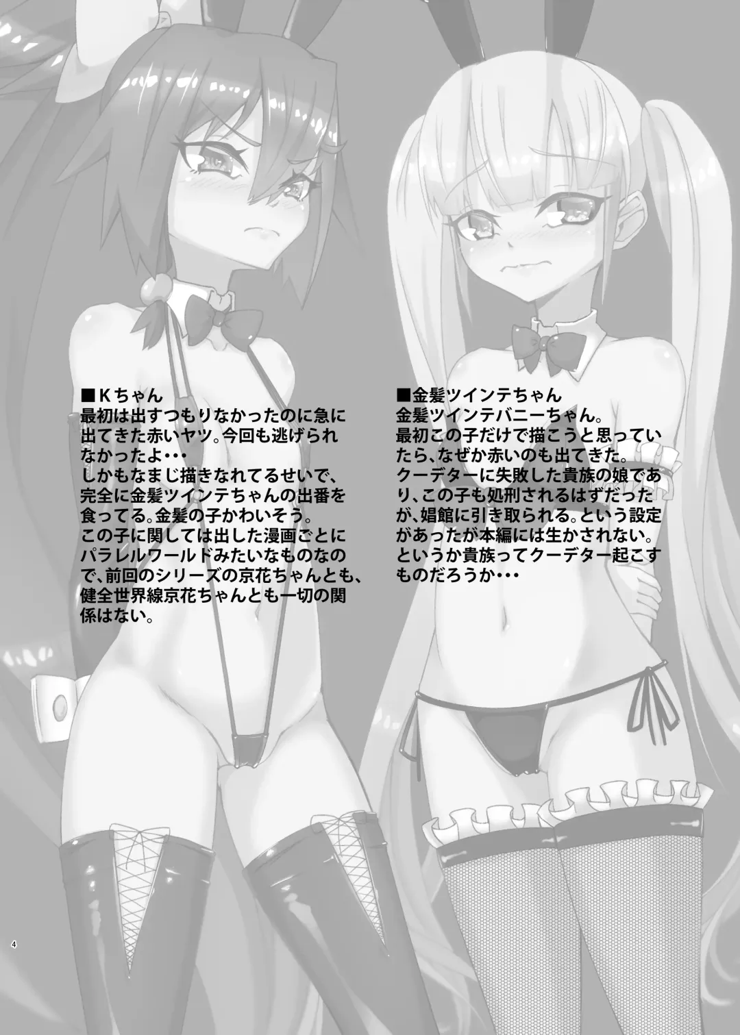 [Mikagura] cage Fhentai - Page 4