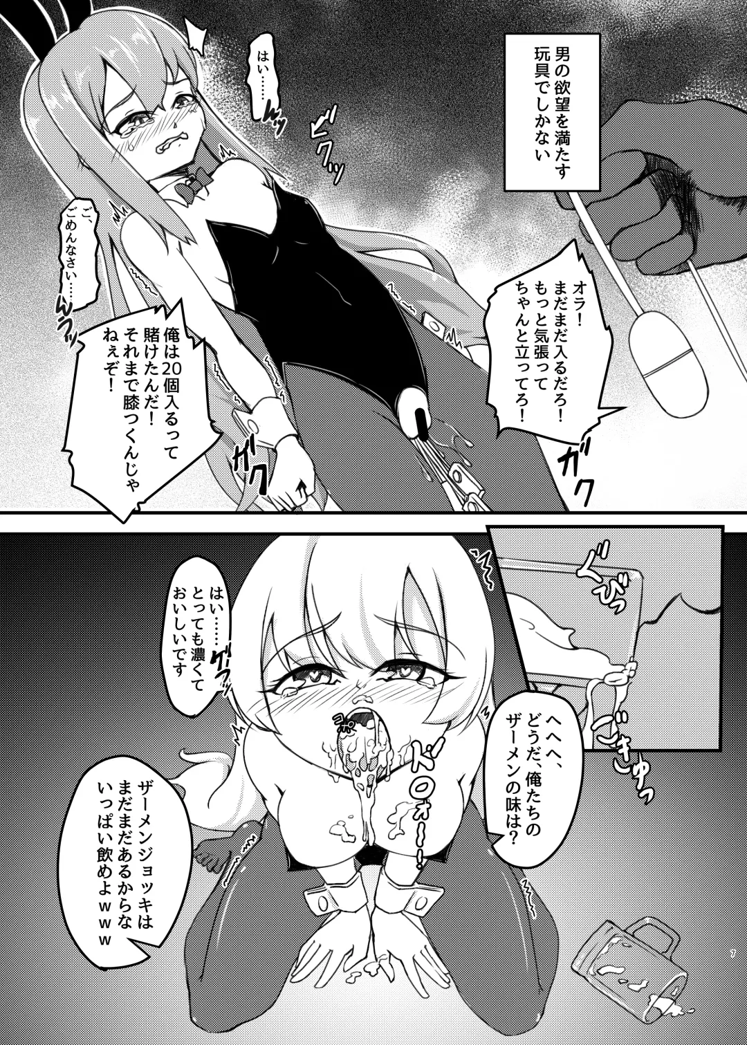 [Mikagura] cage Fhentai - Page 7