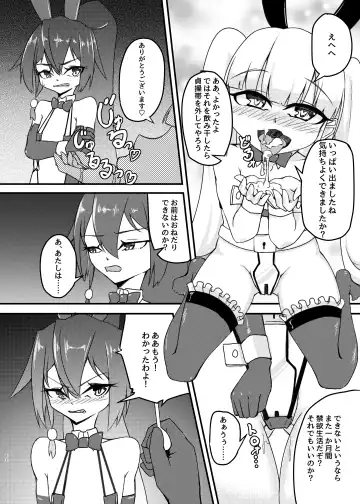 [Mikagura] cage Fhentai - Page 12