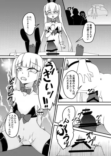 [Mikagura] cage Fhentai - Page 17